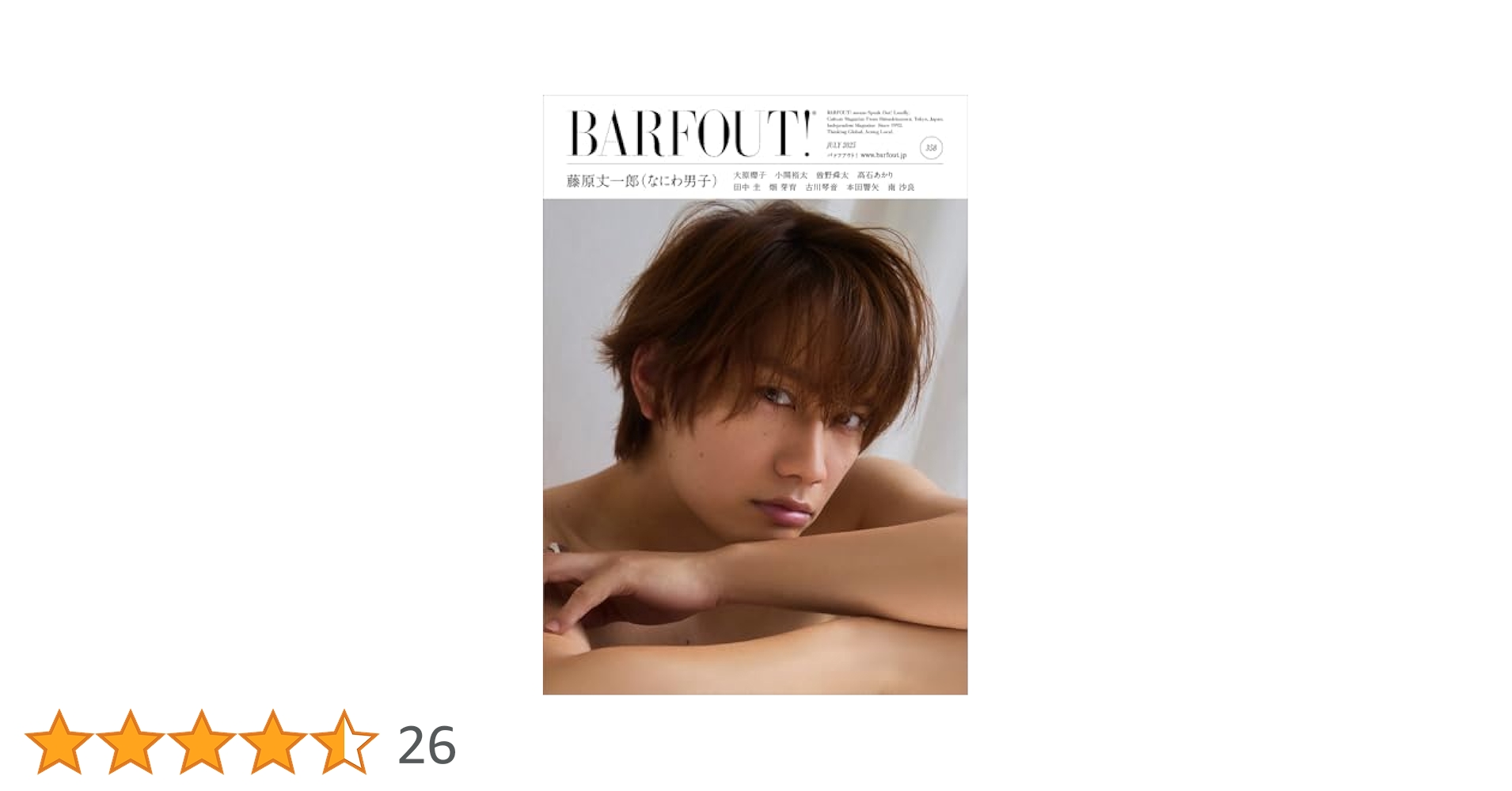 超特急 TAKUYA＆YUKI  切り抜き  BARFOUT バァフアウト BARFOUT! バァフアウト！ (@barfout_editors) / X